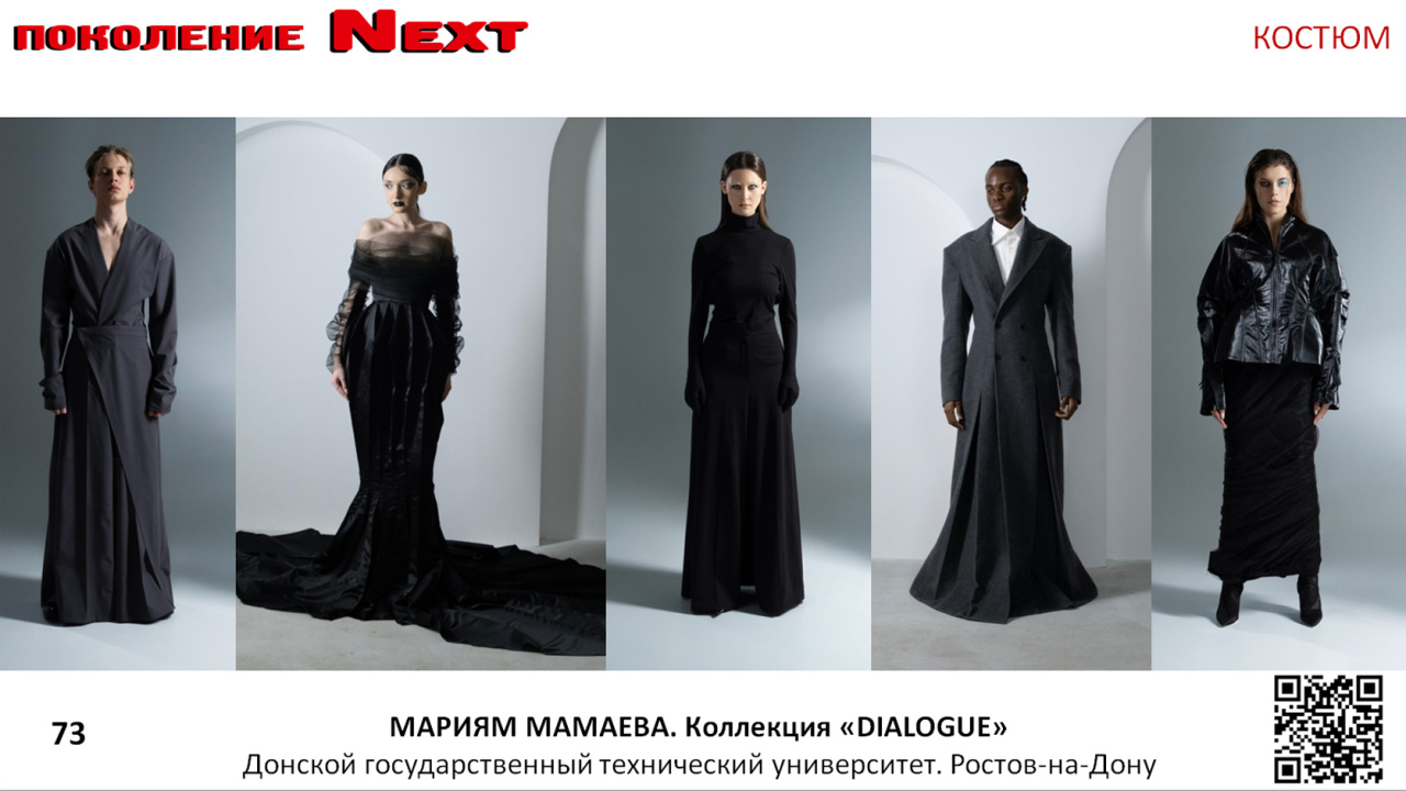 Мариям Борисовна Мамаева "DIALOGUE"